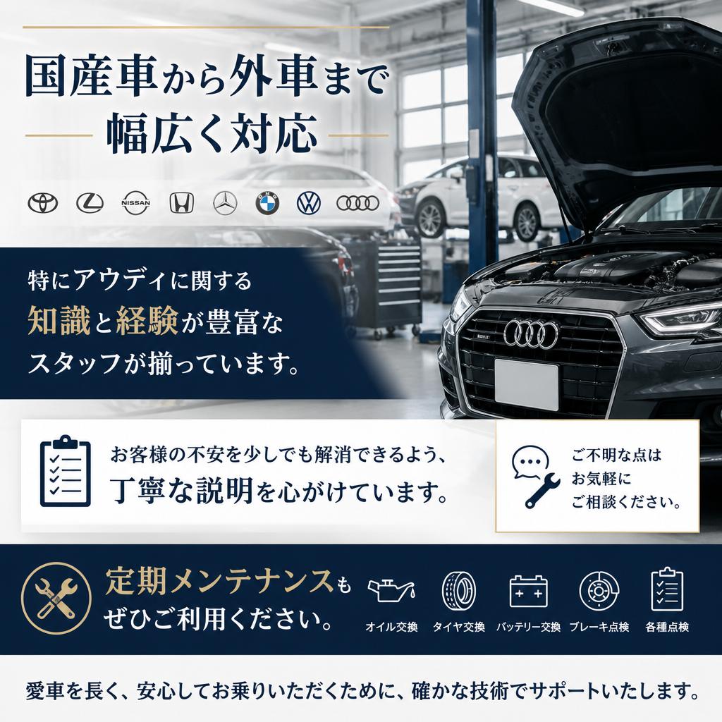 お客様に寄り添ったメンテナンス