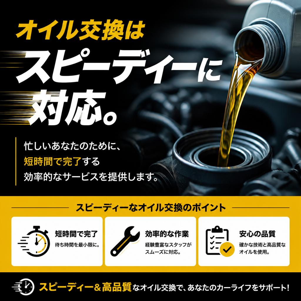 スピーディーで便利なサービス
