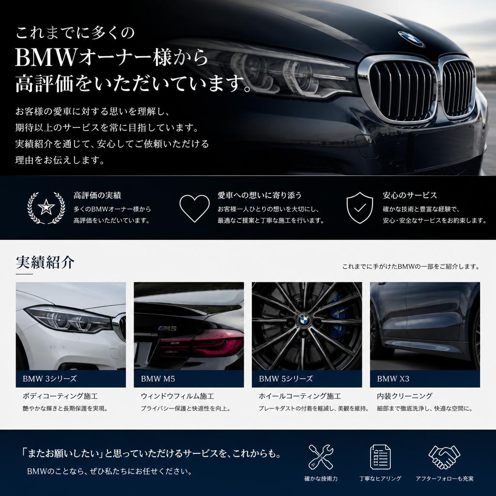 お客様の声・実績