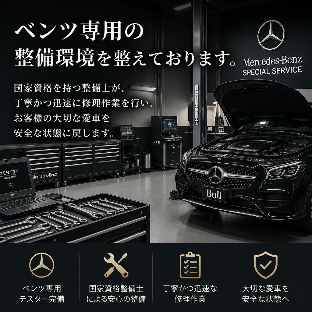 当社の修理サービス