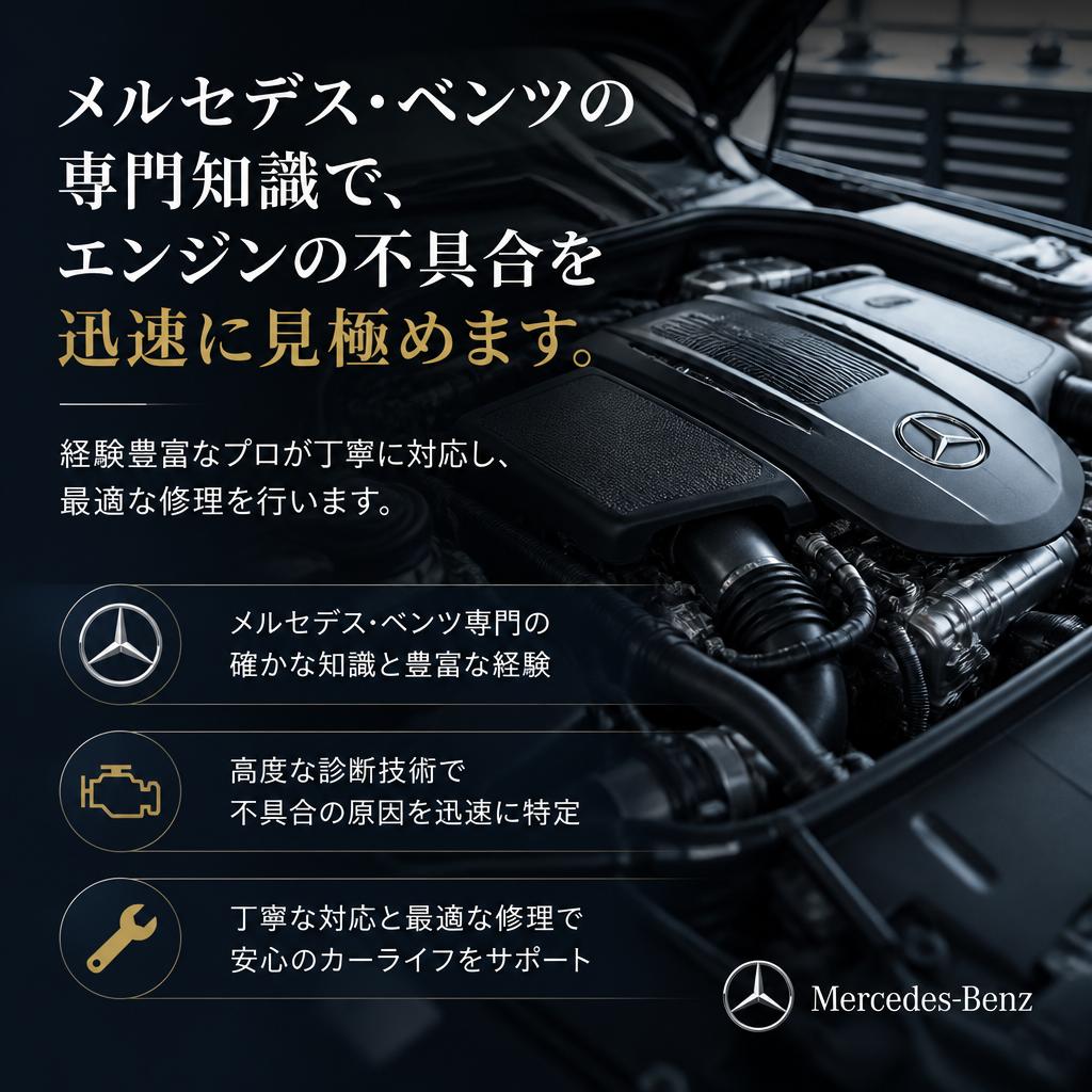 迅速な故障診断と修理