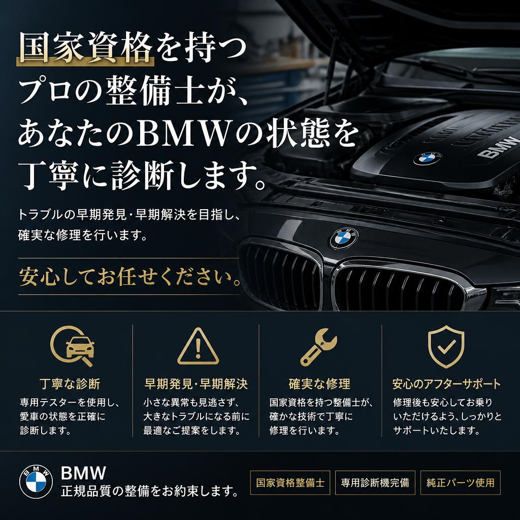 専門家による正確な診断と迅速な対応